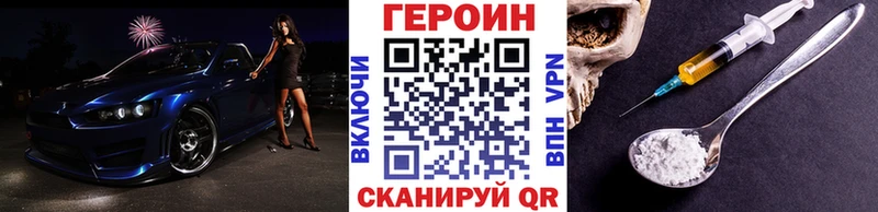 Купить закладки  Подольск  ГЕРОИН герыч 