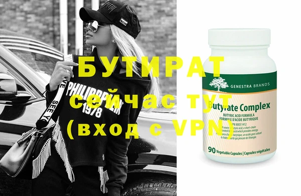 бутик Рославль