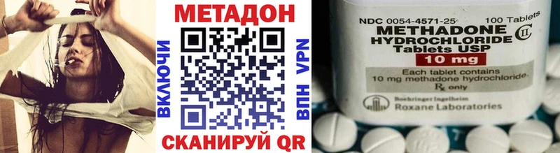 Купить  Подольск  МЕТАДОН VHQ 